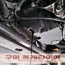 구미경정비 이미지