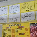 제주똥돼지 - 금천구 범안로 1249 | 제주똥돼지
