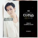 ✨️아름다운 목소리로 계절을 물들일 (더리슨: 우리가 머문 계절) 황금 라인업 (스브스) 이미지