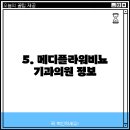 메디플라워비뇨기과의원 티스토리