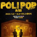 폴리팝 두들팝ver2 이미지
