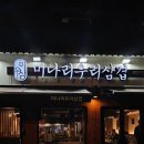 우리삼겹 이미지