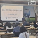 국제다문화교육원