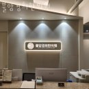 불암한의원 이미지