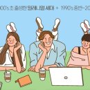 MZ세대를 사로잡은 디지털 마케팅 트렌드 이미지