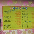 소쿠리감자탕 이미지