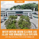 원예생활지도사 이미지