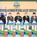 안산도시개발 이미지