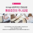 경산제일한의원 이미지