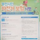 상동역 공공자전거 대여소 이미지