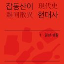 현대사 이미지