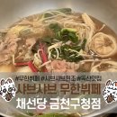 채선당 금천구청점 | 독산동 금천구청점 채선당 샤브뷔페 솔직 후기