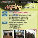 월선네 - 안산시 상록구 본오로 69 | 월선네