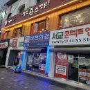 열시미 촬영중인 반짝이는 워터멜론(인별 펌) 이미지