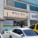 총각네면옥 이미지