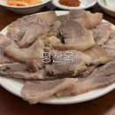 평산옥 | 부산역 미슐랭 맛집 평산옥 / 노포 분위기 수육 멸치국수 맛집