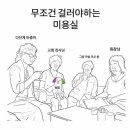 풍림미용실 이미지