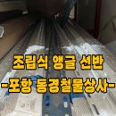 동경철물상사 이미지