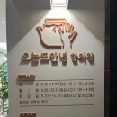 오늘도안녕한의원 이미지