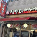 30분 거리라도 무조건 찾아가는 인생 고기집, '삼촌네고기백화점' 솔직후기 (벌집삼겹살·한우부채살 맛집)