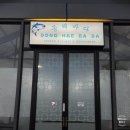 넷마트 | 발리 한식당 추천 덴파사르 롯데마트 동해바다 활어회 후기
