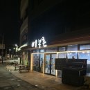어부촌 | 서귀포 갈치조림 어부촌 내돈내산 후기