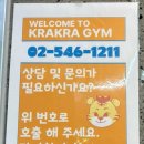 크라크라짐 이미지