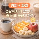 커피랑과일이랑