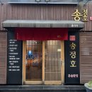 송이무료급식소 | 서면일식맛집 | 3대가 운영중인 오마카세 재방문 후기 | 꼭 먹어봐야하는 가성비 오마카세 | 송정호일식