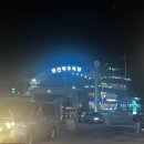 화이트팬션 | 인천 을왕동[화이트팬션] 해수욕장 가까운 숙소, 장단점 모두 정리 🏡