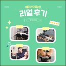에이에이짐 | 건강하게 운동한 하루 교대PT 에이쓰리짐 후기
