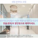 센텀프리머스호텔 이미지