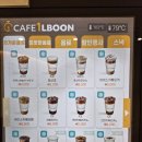 당동1 | ☕ 카페일분 군포당동점 솔직 후기 | 1분이면 충분한 무인카페 완전정복!