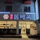 인천미추홀소방서119구조대 이미지