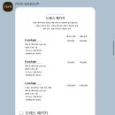 나의 결혼 기록 2 (페페 예약후기 및 소개)