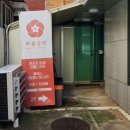 화윤공방