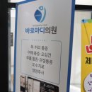 마디의원 이미지