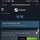 스카이워커