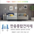 한웅건축