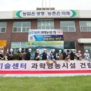 농업과학기술센터 전주일보