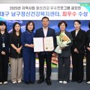 대구남구정신건강복지센터 이미지