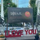 (주)라일레 | [뮤지컬] 230806 뮤지컬 데스노트 22번째 후기 (총막)