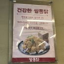 쌀통닭신암 이미지