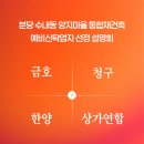 양지마을 - 청주시 청원구 공항로64번길 42 | 양지마을