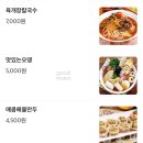 김가네파주 이미지