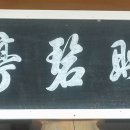 하빈지구 체육시설 이미지