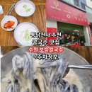 천사칼국수 | 통닭천사 추천 콩국수 맛집 수원 보승칼국수 후기 주차정보