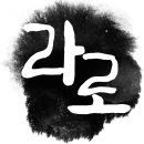 주식회사 다해 이미지