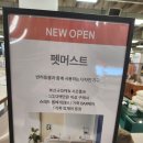펫아울렛 이미지