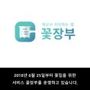 [꽃장부] 1,100명의 선생님이 계산서 처리를 위해 사용하고 계세요. 영수증만 찍고 편하게 계산서 양식 받아가세요~ 이미지